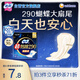 蘇菲超熟睡柔棉感夜用衛(wèi)生巾29cm10片量多防漏姨媽巾自營(yíng)官方旗艦