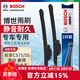 博世（BOSCH）雨刮器/汽車雨刷/雨刮片/適配 長安悅翔 悅翔V5 悅翔V7