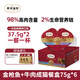 弗列加特貓餐盒98%生骨肉含量全價主食定食成貓幼貓主食罐頭濕糧雙餐杯 【成貓】金槍魚+牛肉（75g*6）