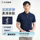 才子（TRIES）商務(wù)休閑POLO衫男夏季新款輕薄透氣撞色條紋領(lǐng)翻領(lǐng)短袖T恤 條紋領(lǐng)深藍(lán)色 2XL 52(180/96A)