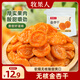 牧果人無核金杏干100g 天然金杏子杏肉無吊干杏肉厚軟糯酸甜休閑零食