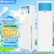 格力柜機空調(diào)清涼風(fēng)變頻冷暖3匹二級能效商用辦公立柜式空調(diào) KFR-72LW/(72536)FNhAp-B2JY01 3匹 二級能效 清涼風(fēng)柜機 適用于30-40㎡