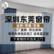 姈洛深圳窗簾全遮光全屋定制客廳臥室現(xiàn)代新款定做輕奢奶油風(fēng)上門(mén)安裝 深圳地區(qū) 家裝 自建房預(yù)約上門(mén)選款 米