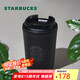星巴克（Starbucks）經(jīng)典曜石黑保溫保冷杯355ml咖啡杯保冷水杯男士七夕禮物