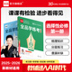 【人教A版】全品學練考 高中數學 必修&選擇性必修 RJA版 高中同步練習冊 新教材適用 選擇性必修一