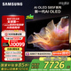 三星（SAMSUNG）55S85F 55英寸 OLED AI電視 超薄4K 120Hz 無開機(jī)廣告 QA55S85FAEXXZ咨詢客服享補(bǔ)貼【金晨推薦】