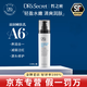 皙之密洗面奶防曬霜5號旗艦正品a6號9號8號全美世界護膚品套裝眼霜駐顏面膜奇麗纖 A6盈潤嫩膚乳130ml