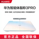 華為智能體脂秤3Pro電子秤8電極WiFi藍(lán)牙雙連接智能電子秤脂肪監(jiān)測(cè) 華為體脂秤3Pro-日出印象