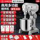 力豐B20B30商用攪拌器強力打蛋神器和面機多功能攪拌肉餡機 B30和面量12斤干面粉（30升）
