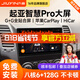 九音適用起亞K2K3K4K5智跑獅跑汽車(chē)載中控大屏導(dǎo)航儀倒車(chē)影像一體機(jī) 智慧PRO（8核-4+64G）全貼合+CarPla 導(dǎo)航+AHD夜視倒車(chē)+包安裝
