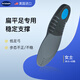 DrScholl爽健美國(guó)進(jìn)口穩(wěn)定支撐鞋墊扁平足專(zhuān)用足弓支撐凝膠減震久站不累男女士