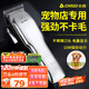 志高（CHIGO）寵物剃毛器狗狗電推剪理發(fā)器電推子剃毛刀美容造型寵物貓咪剃毛器F1198