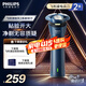 飛利浦剃須刀電動【周杰倫同款】全身水洗刮胡刀旋風(fēng)2系6D貼合刀頭胡須刀送男友送長輩七夕情人節(jié)禮物 S2881