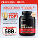 ON金標(biāo)乳清蛋白粉5磅 雙重巧克力味 79%高蛋白 分離乳清為主
