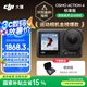 大疆（DJI）Osmo Action 4 靈眸運(yùn)動(dòng)相機(jī) 摩托車騎行滑雪潛水戶外vlog相機(jī) oa4 防抖攝像機(jī) 標(biāo)準(zhǔn)版【國(guó)補(bǔ)專享】 官方標(biāo)配 標(biāo)配
