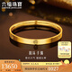 六福珠寶 一生一世黃金手鐲圓環(huán)足金手鐲 計價B01G0007DS 56mm-約13.14克