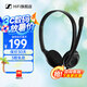 森海塞爾（Sennheiser） 音珀（EPOS）PC8 USB/PC 7/PC 5/PC 3 立體聲網(wǎng)絡(luò)電腦語(yǔ)音通話(huà)耳機(jī)耳麥 即插即用 PC 8（USB插頭）