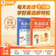學而思英語晨讀 零基礎小學英語晨讀 夯實英語基本功高頻詞匯和高頻句型積累作文好詞句 一二三四五六年級-CBA 【兩冊】1-4年級 基本功+詞匯量