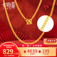 卡鉑亞黃金側(cè)身項(xiàng)鏈女 足金999素鏈鎖骨鏈通勤百搭 送老婆 送女朋友禮物 3.54克 長(zhǎng)約42cm 寬約1.2mm