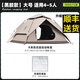 公狼HEWOLF帳篷戶外防雨過夜露營(yíng)自動(dòng)速開折疊專業(yè)雙層抗風(fēng)防寒加厚野外野營(yíng) 升級(jí)三層黑膠卡其4-5人+防潮墊