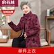 俞兆林（YUZHAOLIN）中老年人冬裝女棉衣短款70歲媽媽加絨加厚外套奶奶裝棉襖保暖衣服 紫紅  加絨 3XL (115-130斤左右)