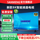 三盟SANMENG官方正品100寸8K液晶電視機大內存超薄智能客廳網絡無線WIFI投屏85寸75寸彩電語音 55EA護眼網絡版97*57cm