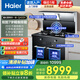 海爾（Haier）集成灶蒸烤炸一體灶 20立方大吸力家用蒸箱烤箱政府補(bǔ)貼智慧免清洗大吸力雙腔煙機(jī)4.8KW猛火灶具 煙灶聯(lián)動(dòng)/高配獨(dú)立蒸烤-QADZK
