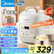 美的（Midea）小白鍋電高壓飯煲1.8L家用0涂層鋼膽壓力鍋 智能預約煮飯煮粥開蓋火鍋MY-E2925G迷你雙膽飯煲1-2人