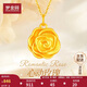 夢(mèng)金園 七夕禮物黃金吊墜 5D硬金玫瑰花掛墜 生日禮物女