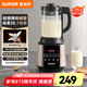 蘇泊爾（SUPOR）破壁機(jī) 家用新款五谷雜糧多功能輔食料理機(jī) 1.75L大容量全自動(dòng)免煮豆?jié){機(jī) 榨汁機(jī) 【蒸汽自清潔】10大功能菜單