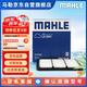 馬勒（MAHLE）空氣濾芯濾清器空氣濾空濾LX3441(日產(chǎn)新天籟 2.0L 08-18款)