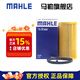 馬勒機濾機油濾芯格濾清器EA113發(fā)動機保養(yǎng)專用件適配大眾 OX690D 奧迪A6L 05-11款 2.0T