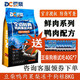 豆柴（docile）狗糧鴨肉梨狗糧果蔬四拼凍干狗糧全階段全犬種幼犬成犬糧通用型 8KG丨鴨肉梨狗糧