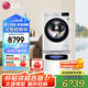 LG洗衣機(jī) 11kg全自動(dòng)滾筒+2.5KG迷你波輪 DD直驅(qū)變頻 蒸汽除菌除螨 14分鐘快洗 雙筒分區(qū)母嬰洗家用 【雙擎系列蒸汽除菌】13.5KG白色FY13WYW