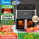 美的（Midea）AI烹飪空氣炸鍋 透明可視不用翻面 大容量智能觸控 空氣炸鍋烤箱一體機三合一5.3L KZC539J5