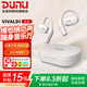 達(dá)音科（DUNU）VIVALDI 無(wú)線掛耳式藍(lán)牙耳機(jī) OWS真無(wú)線耳掛開放式HIFI發(fā)燒級(jí)運(yùn)動(dòng)高清音質(zhì)耳塞 暮云灰