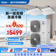海爾中央空調(diào)天花機(jī)吸頂機(jī)風(fēng)管機(jī)一拖二10匹商用嵌入式一級(jí)能效直流變頻RFC250MXBYF1裸機(jī) 10匹 一級(jí)能效 一拖二天花+天花