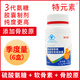 特元素氨基葡萄糖硫酸軟骨素膠囊骨膠原中老年補鈣【多盒套餐】 6盒季度量