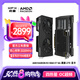 訊景（XFX）AMD RADEON RX 9060 XT 黑狼270 16GB 全新電競(jìng)游戲設(shè)計(jì)智能學(xué)習(xí)臺(tái)式電腦獨(dú)立顯卡