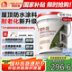 雨虹防水 樓頂屋頂防水補漏材料耐高溫防曬 防水涂料屋頂防水 耐磨升級款