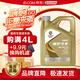 嘉實多極護(hù)5w-30 0w-40 5w-40全合成機(jī)油發(fā)動機(jī)油潤滑油汽車保養(yǎng)機(jī)油SP 極護(hù)專享5W40 4L