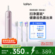 laifen徠芬新一代掃振電動牙刷鋁合金款 萊芬深度清潔護成人牙刷 情侶送男女友生日禮物 粉色
