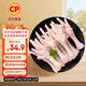 CP正大食品 雞爪 凈重2斤 單個(gè)雞爪約40-50g 生鮮冷凍鳳爪燒烤