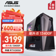 華碩 i5 12400F/14600KF/RTX5060/5060Ti顯卡電競(jìng)游戲臺(tái)式電腦主機(jī)專項(xiàng)補(bǔ)貼直播全套組裝diy整機(jī)WJ11C i5 13400F/華碩RTX3050丨規(guī)格四 華碩品質(zhì) 堅(jiān)若磐