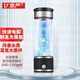 京嚴【全國八倉配送】家用水素水杯便攜富氫水杯日本電解大容量負離子 【3分鐘改變水質(zhì)】E3便攜式新款
