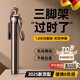 華德歐德國(guó)手機(jī)直播支架自拍桿落地三腳架2025新款拍攝拍照視頻專(zhuān)用相機(jī)通用旅游便攜360度旋轉(zhuǎn)多功能神 【1.8米尊享款】合金八棱更抗風(fēng)碳纖鋁穩(wěn)不晃不負(fù)重