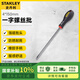 史丹利(STANLEY) 三色柄平行一字螺絲刀批 4*150mm 65-093-14