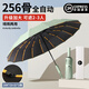 明佳匠超大號雨傘全自動一鍵全收雨傘車載抗風暴雙人加大加固晴雨兩用傘 薄荷綠【256骨】超固黑膠自動傘 一鍵開收-晴雨兩用-可定制LOGO