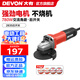 大有（Devon）780W細手柄100mm角磨機2835鋼材切割機多功能打磨拋光機電動工具 2835后開關(guān)
