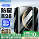 朗客 【2片裝】適用華為Mate70防窺鋼化膜mate70手機(jī)膜HUAWEI全屏覆蓋超薄超清防偷窺手機(jī)貼膜